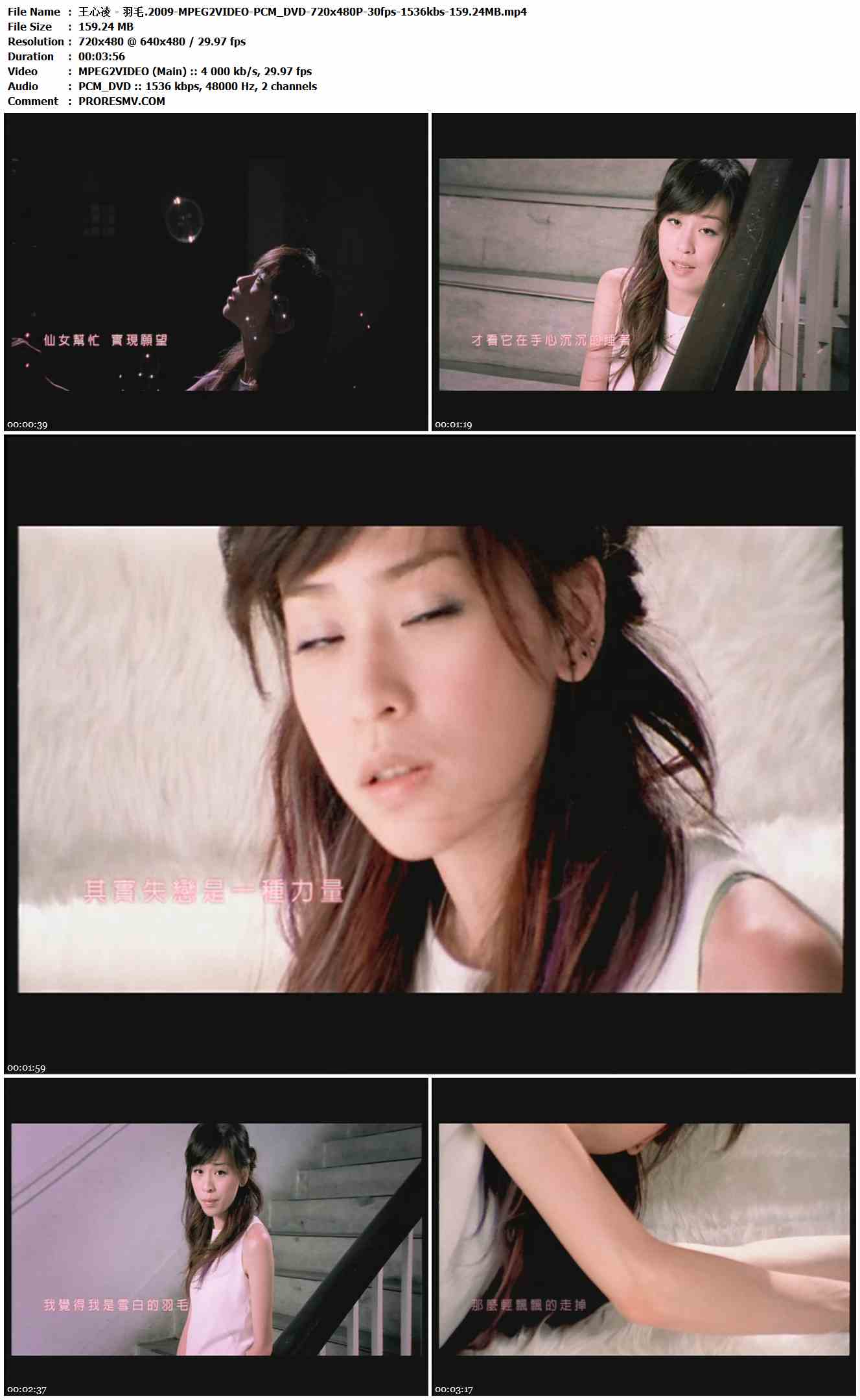 王心凌 - 羽毛.2009-MPEG2VIDEO-PCM_DVD-720x480P-30fps-1536kbs-159.24MB官方MV_高清MV